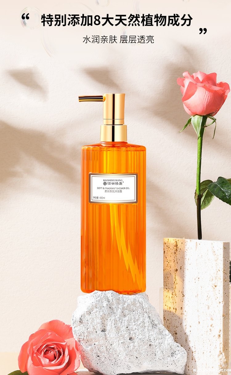 柔润香氛沐浴露(图6) 柔润香氛沐浴露产品优势