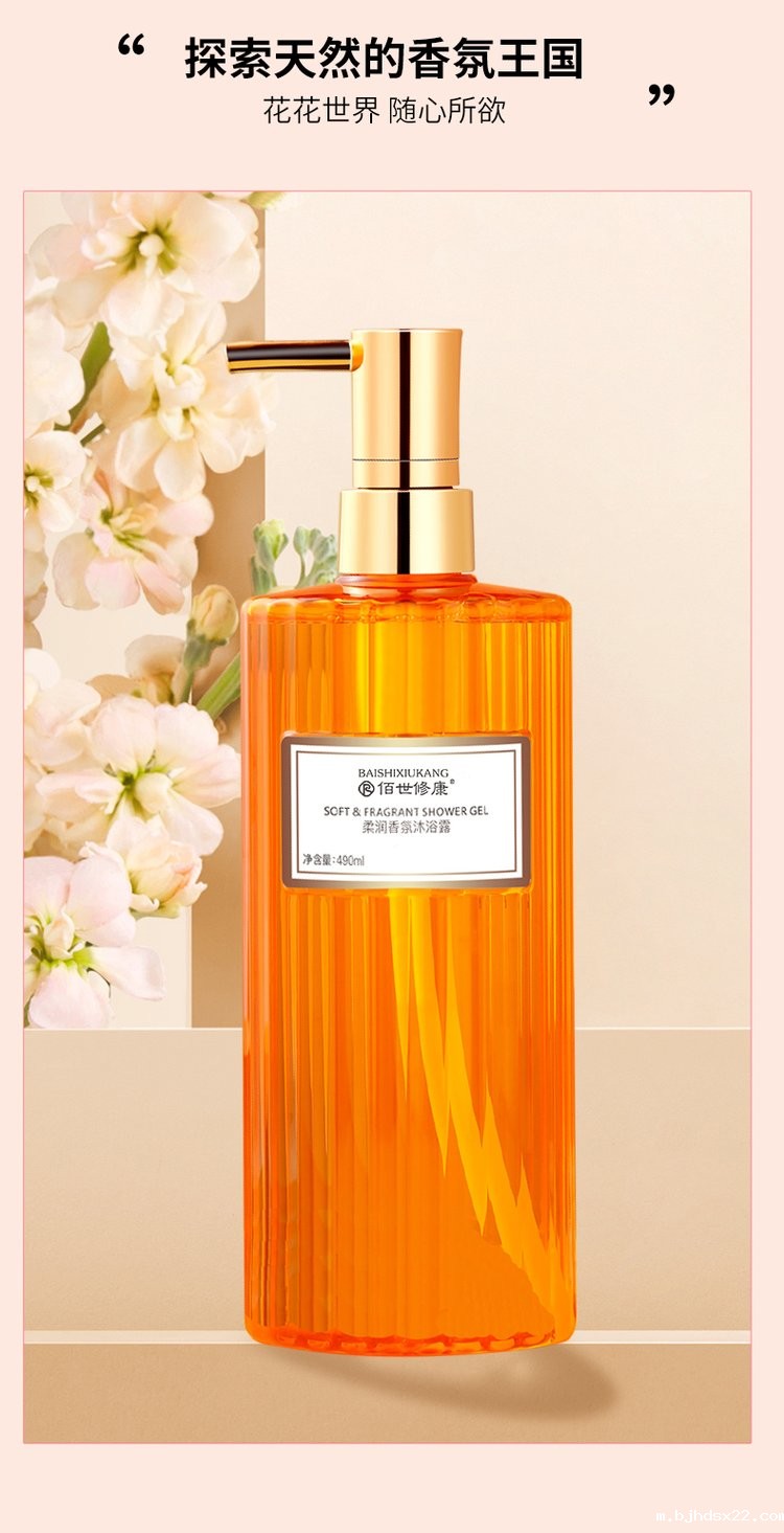 柔润香氛沐浴露(图8) 柔润香氛沐浴露产品包装