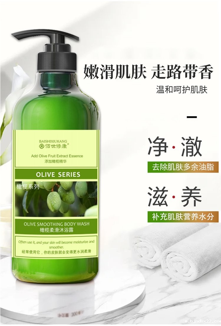 橄榄柔顺洗发沐浴露(图2) 沐浴露功效图.jpg