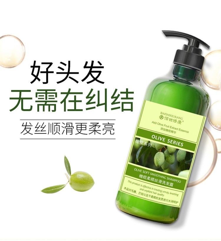 橄榄柔顺洗发沐浴露(图3) 洗发露功效.jpg