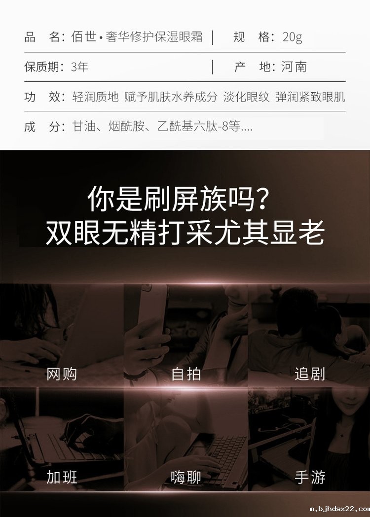 奢华修护保湿眼霜(图2) 奢华修护保湿眼霜产品规格