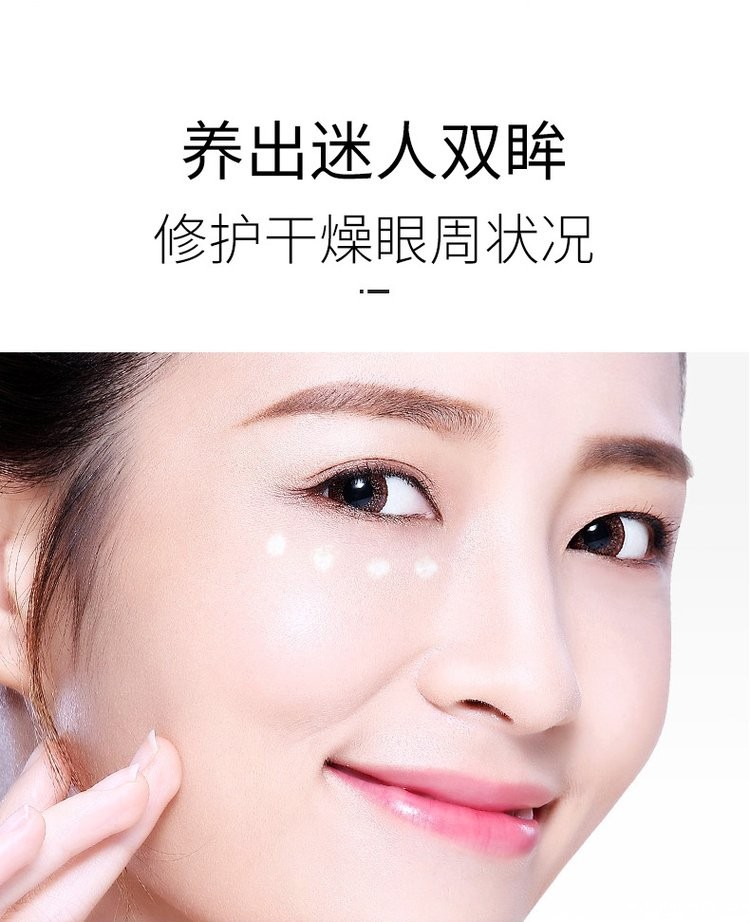 奢华修护保湿眼霜(图6) 奢华修护保湿眼霜产品图片