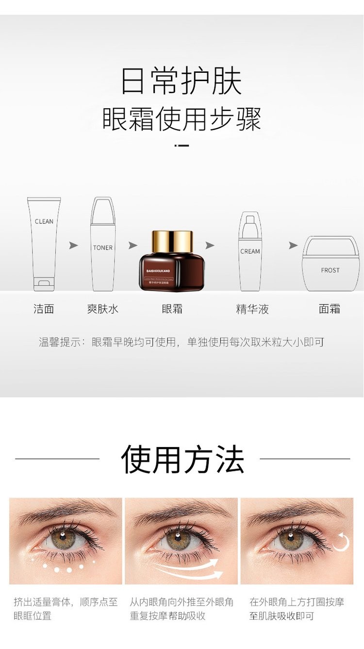 奢华修护保湿眼霜(图10) 奢华修护保湿眼霜产品代加工