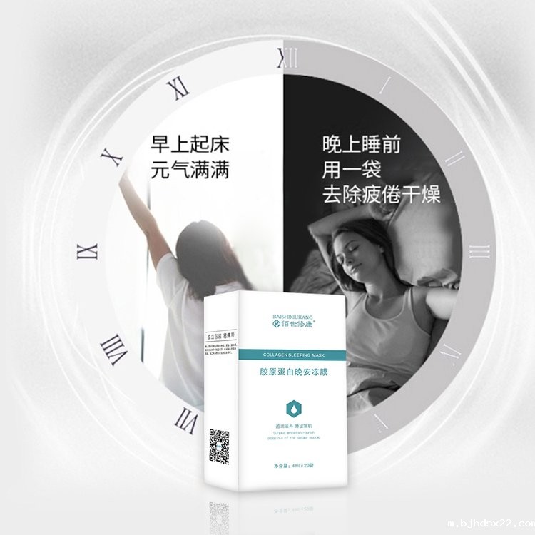胶原蛋白晚安冻膜(图2) 胶原蛋白晚安冻膜2.jpg