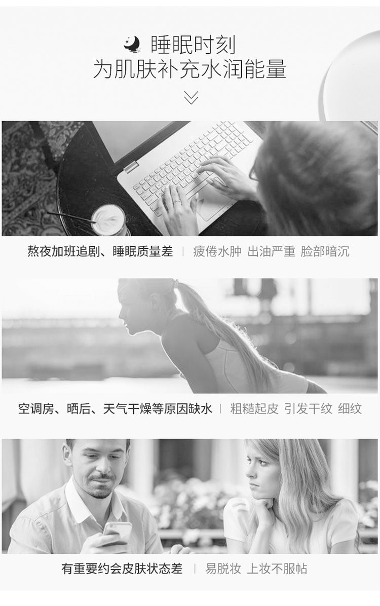 胶原蛋白晚安冻膜使用人群 胶原蛋白晚安冻膜使用人群