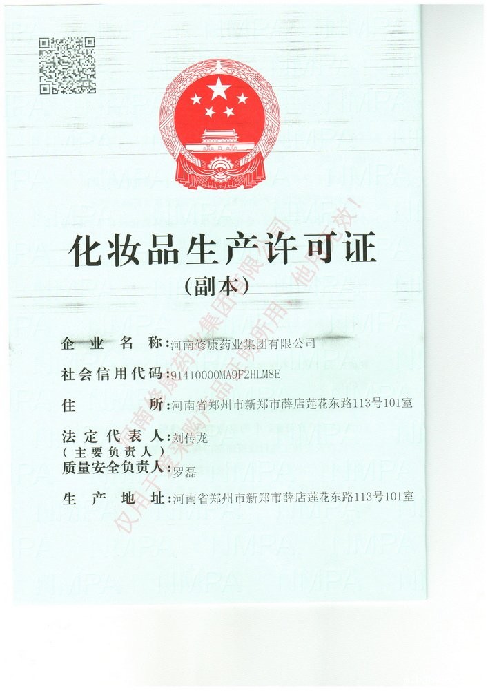 胶原蛋白晚安冻膜(图12) 20220711_144121_061.jpg