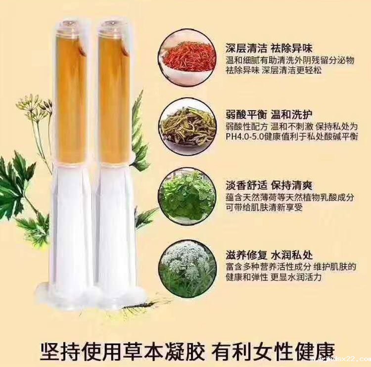 紧致抑菌妇科凝胶