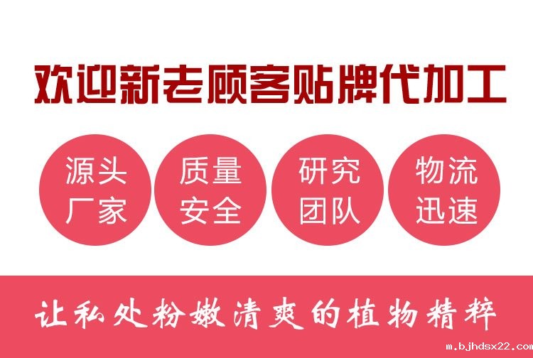 妇科凝胶贴牌代加工源头厂家 妇科凝胶贴牌代加工源头厂家