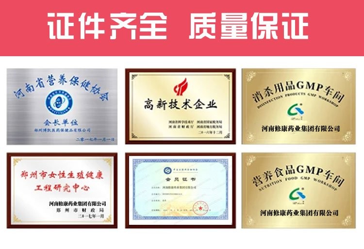 妇科凝胶生产资质证件齐全质量保证 妇科凝胶生产资质证件齐全质量保证