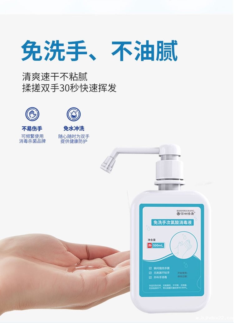 免洗手次氯酸洗消毒液(图6) 6免洗次氯酸消毒液面洗手不油腻.jpg