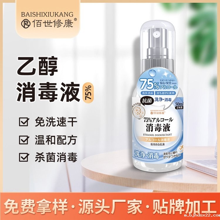 免洗手乙醇消毒洗手液-世预赛直播入口在线