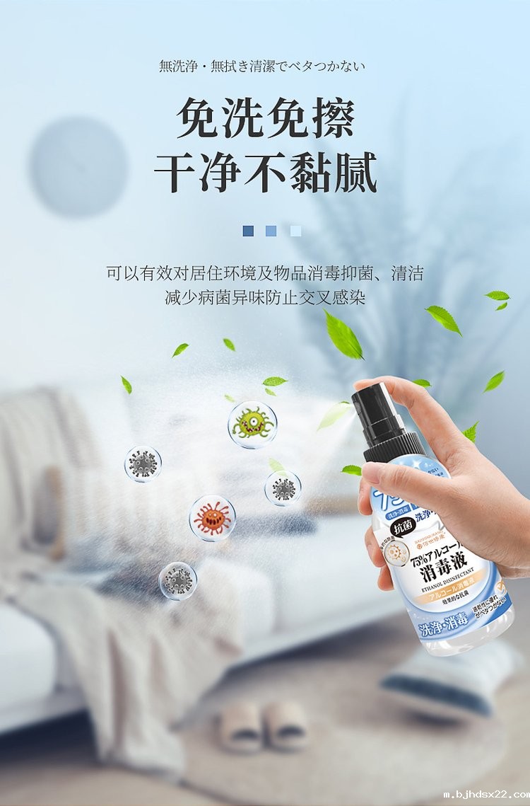 75%酒精消毒液(图3) 乙醇消毒洗手液免洗免擦