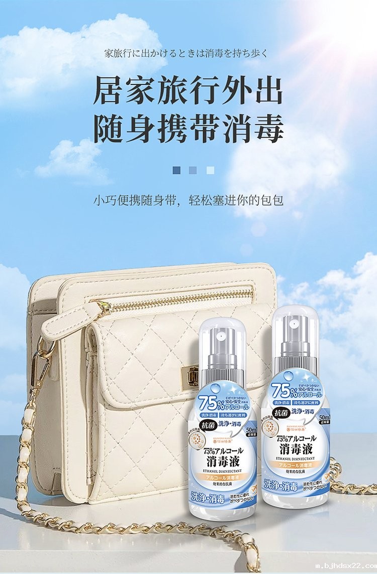 75%酒精消毒液(图4) 乙醇消毒洗手液携带方便