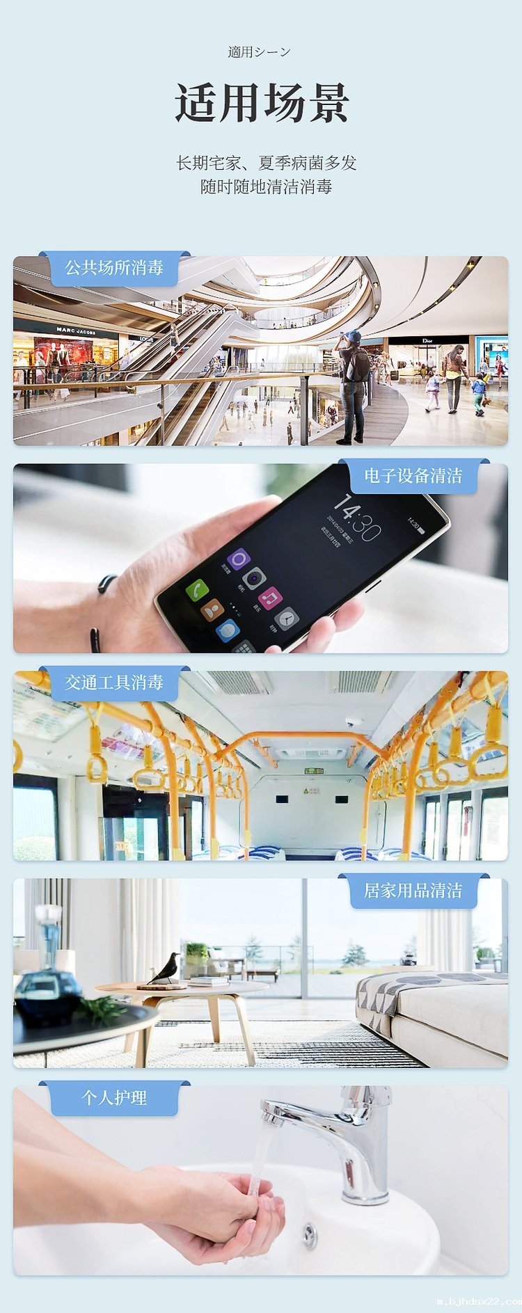 75%酒精消毒液(图5) 乙醇消毒洗手液适用场景