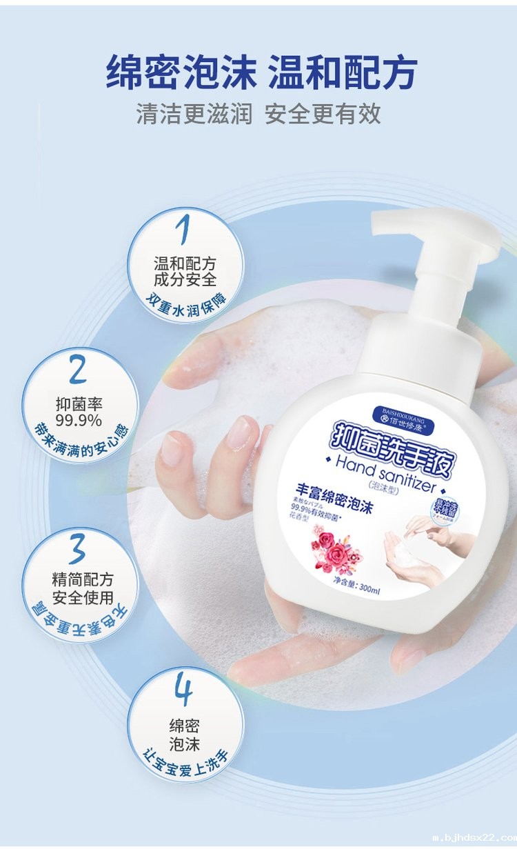 泡沫抑菌洗手液(图3) 抑菌洗手液配方温和安全有效