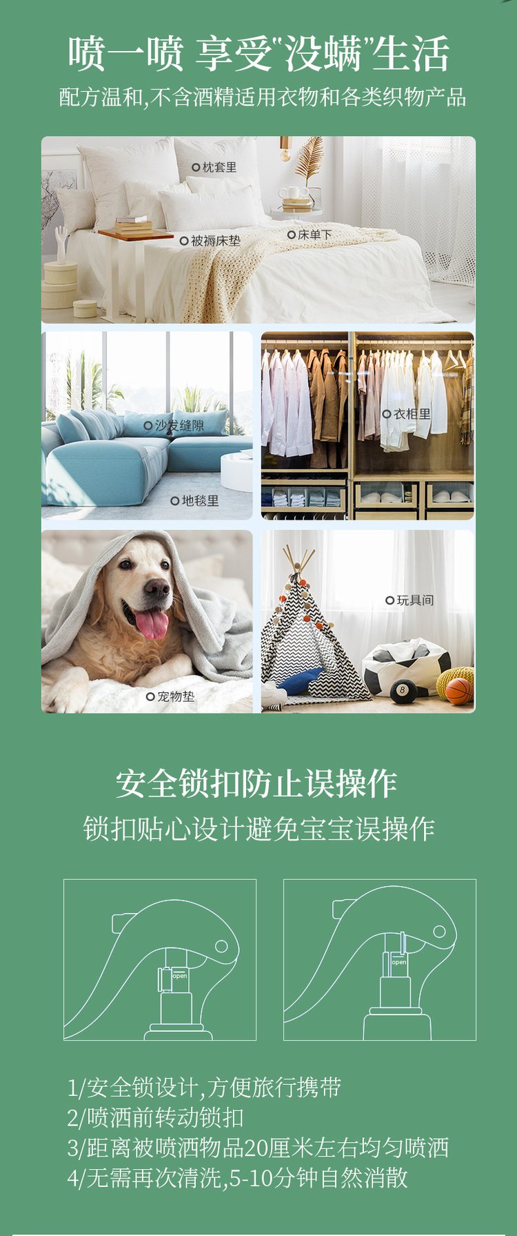 青花椒除螨抑菌喷剂(图5) 植护除螨抑菌喷剂配方温和