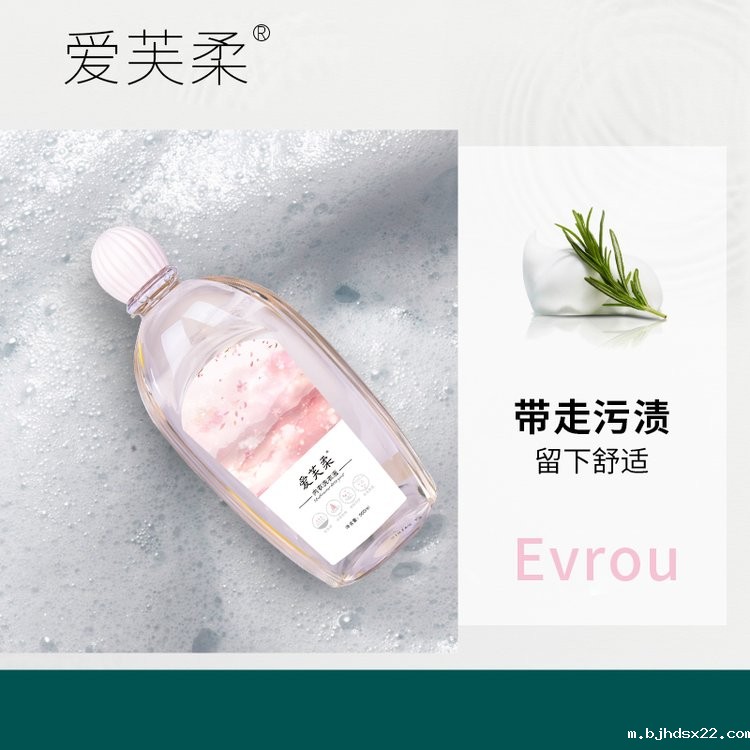 爱芙柔内衣洗衣液