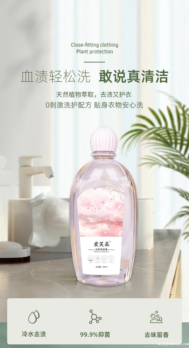 爱芙柔内衣洗衣液功效-世预赛直播入口在线 爱芙柔内衣洗衣液功效-世预赛直播入口在线