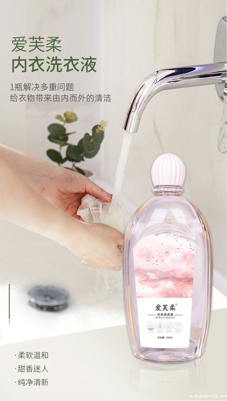 爱芙柔内衣洗衣液解决多重问题-世预赛直播入口在线 爱芙柔内衣洗衣液解决多重问题-世预赛直播入口在线