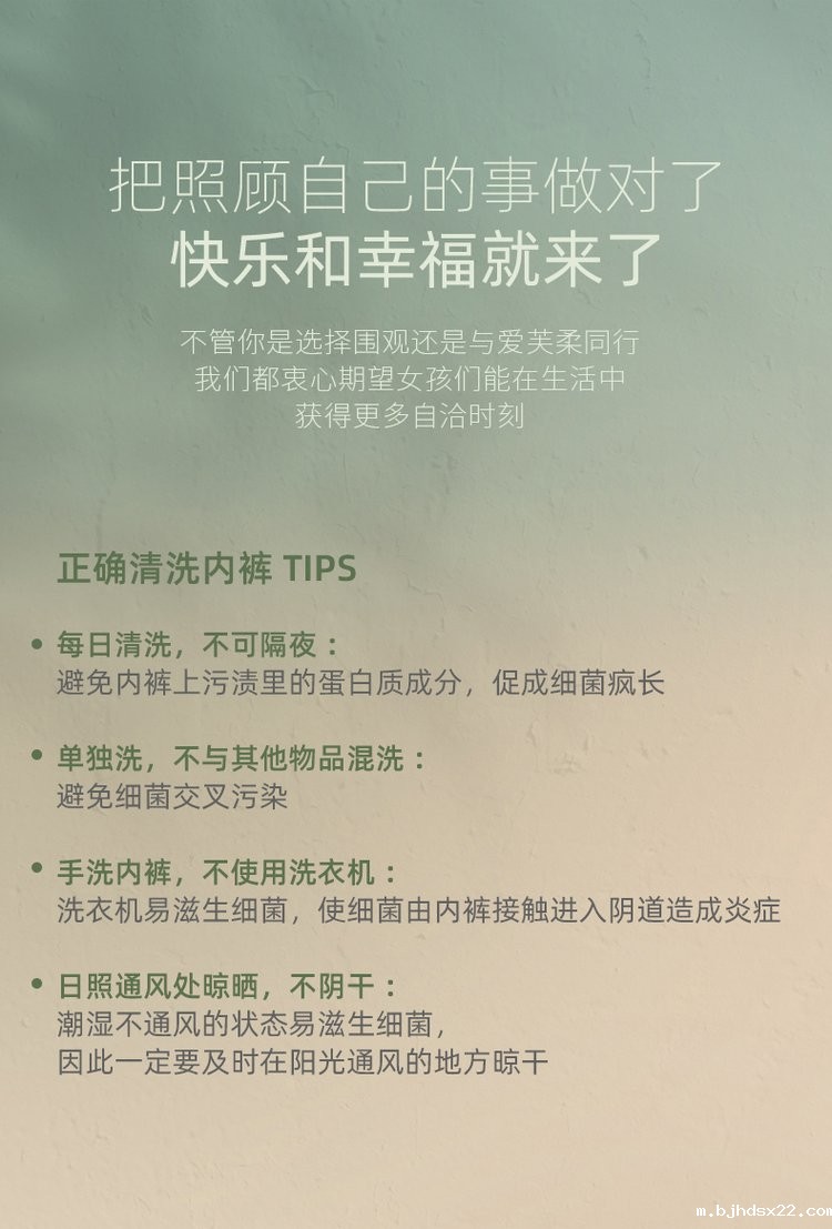 正确洗内裤的方法-世预赛直播入口在线 正确洗内裤的方法-世预赛直播入口在线