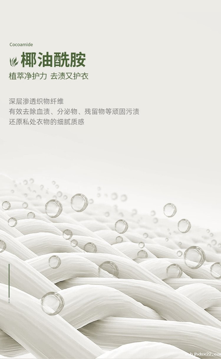 爱芙柔洗衣液椰油酰胺去渍又护衣-世预赛直播入口在线 爱芙柔洗衣液椰油酰胺去渍又护衣-世预赛直播入口在线