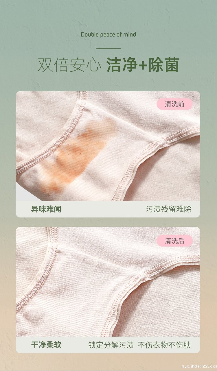 内衣洗衣液双倍安心除菌-世预赛直播入口在线 内衣洗衣液双倍安心除菌-世预赛直播入口在线