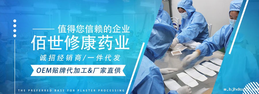 消字号代工厂-oem贴牌代加工一站式服务-河南世预赛直播入口在线 消字号代工厂-oem贴牌代加工一站式服务-河南世预赛直播入口在线