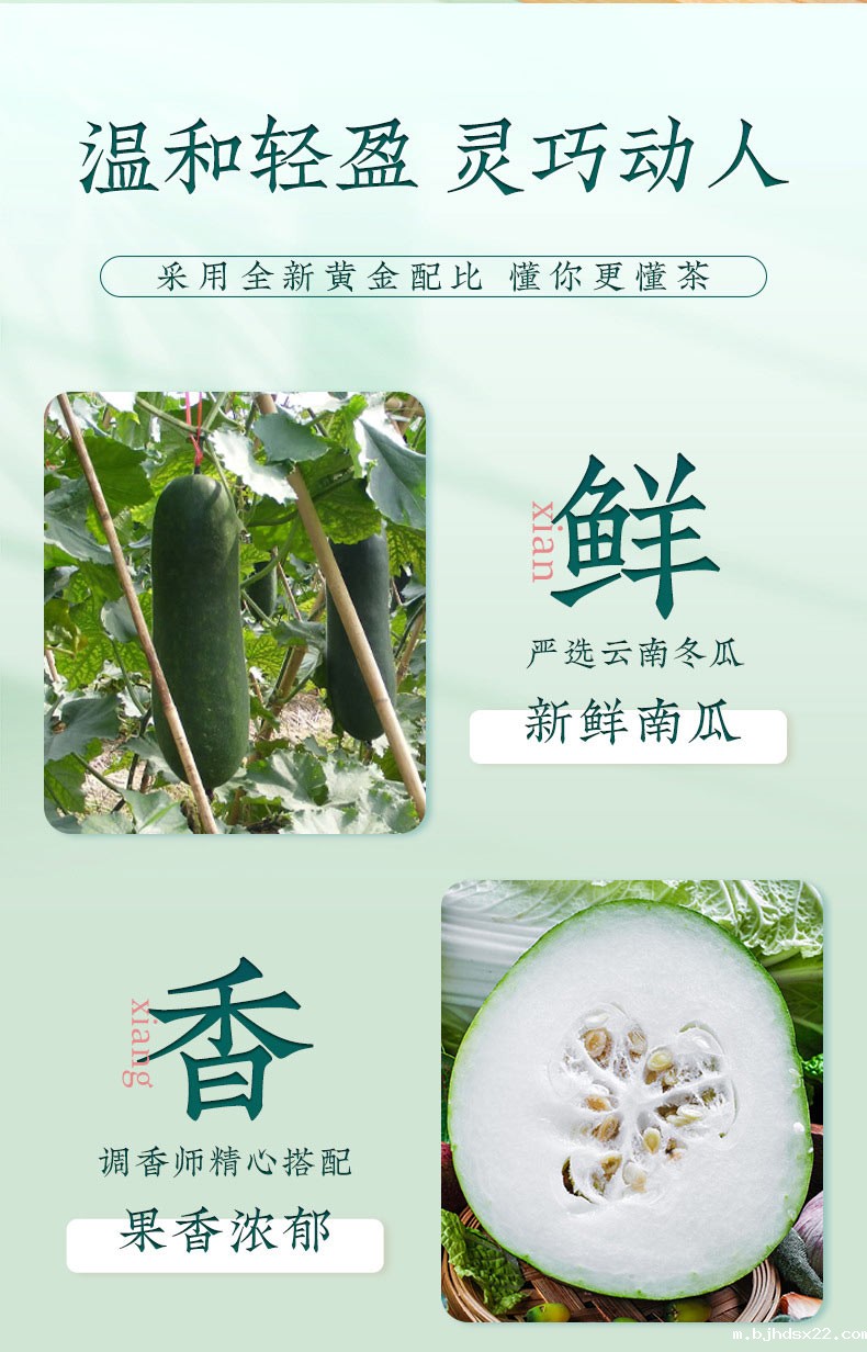 大肚茶冬瓜荷叶茶严选云南冬瓜 大肚茶冬瓜荷叶茶严选云南冬瓜