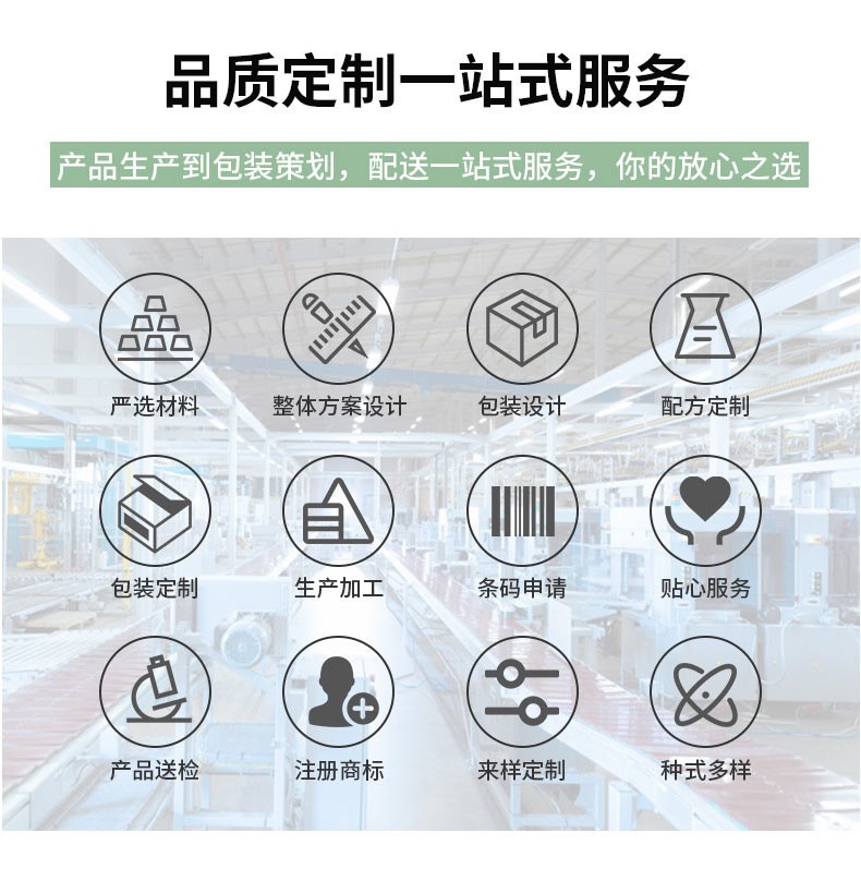 品牌定制一站式服务-龙港药业 品牌定制一站式服务-龙港药业