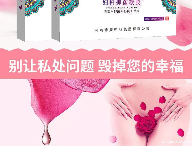 别让私处问题毁掉您的幸福 别让私处问题毁掉您的幸福