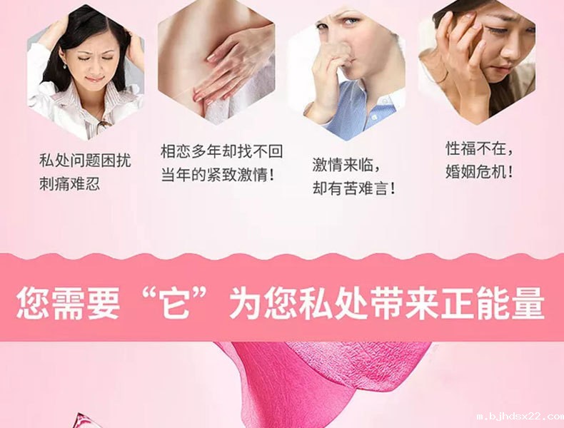 妇科凝胶为您私处带来正能量 妇科凝胶为您私处带来正能量