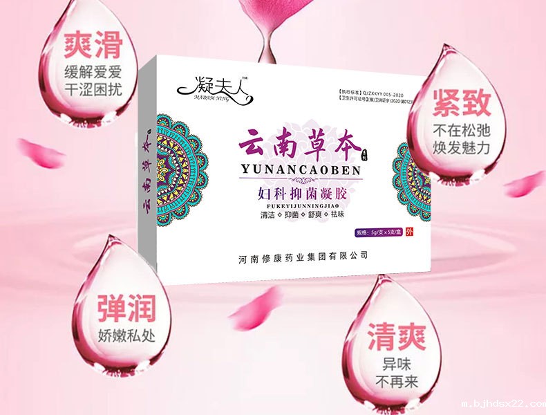 苦参抑菌凝胶四大优势 苦参抑菌凝胶四大优势