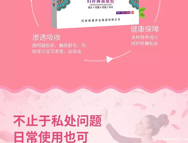 不止私处问题,日常也可以使用 不止私处问题,日常也可以使用