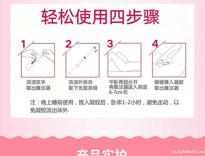 妇科凝胶轻松使用四步骤 妇科凝胶轻松使用四步骤