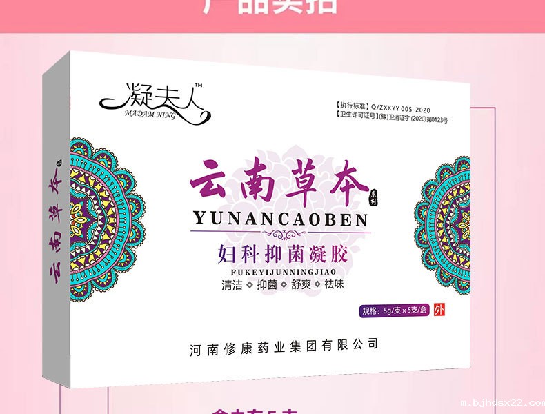 苦参抑菌妇科凝胶产品包装展示详情 苦参抑菌妇科凝胶产品包装展示详情