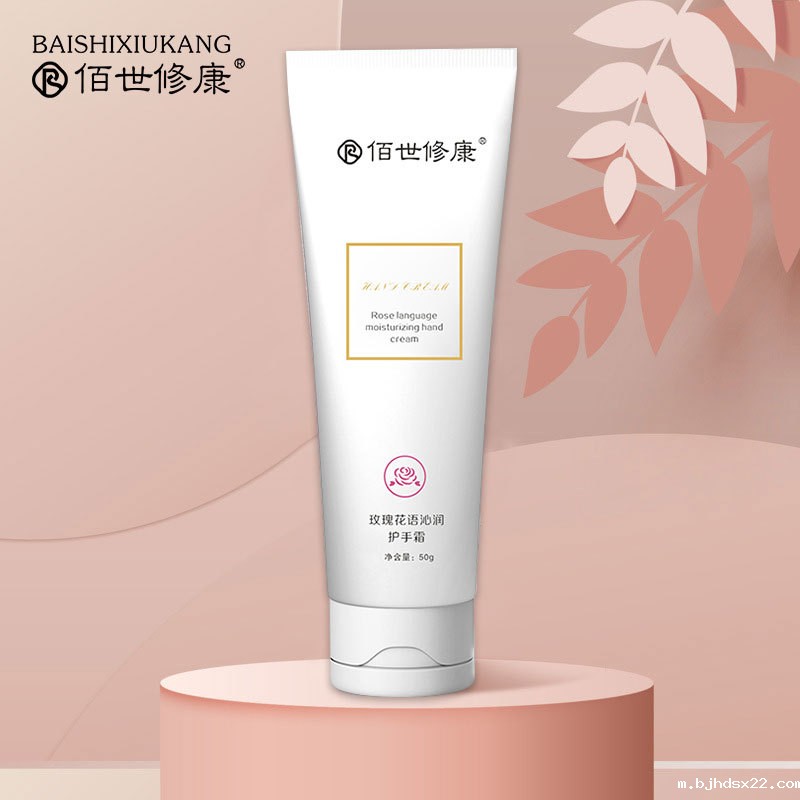 护手霜