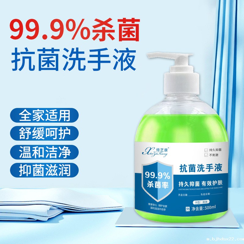 消字号代工厂-抗菌洗手液oem贴牌代加工-河南世预赛直播入口在线