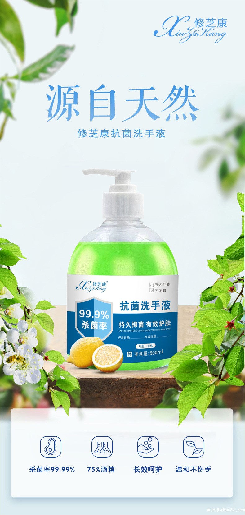 消字号代工厂-修芝康抗菌洗手液支持oem贴牌加工-河南世预赛直播入口在线 消字号代工厂-修芝康抗菌洗手液支持oem贴牌加工-河南世预赛直播入口在线