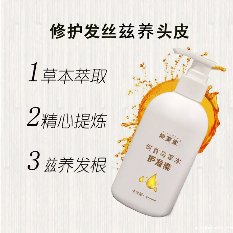 何首乌草本护发素