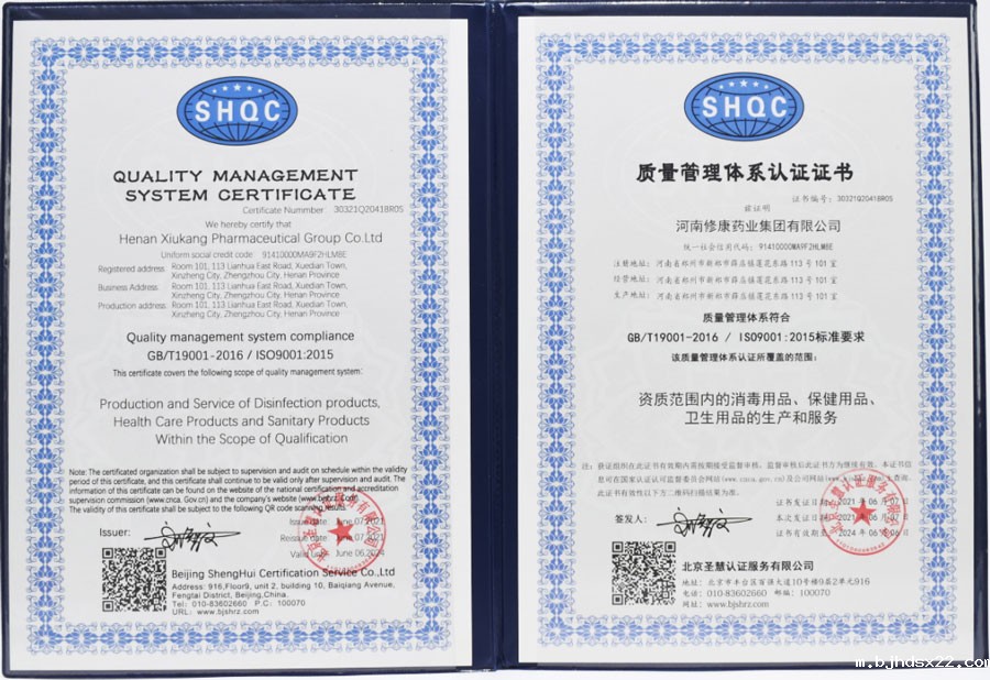 质量管理体系认证证书.jpg