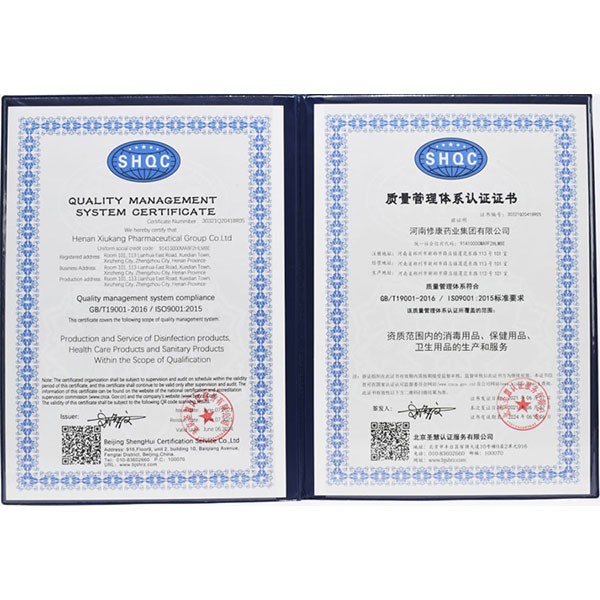 世预赛直播入口在线质量管理体系认证证书