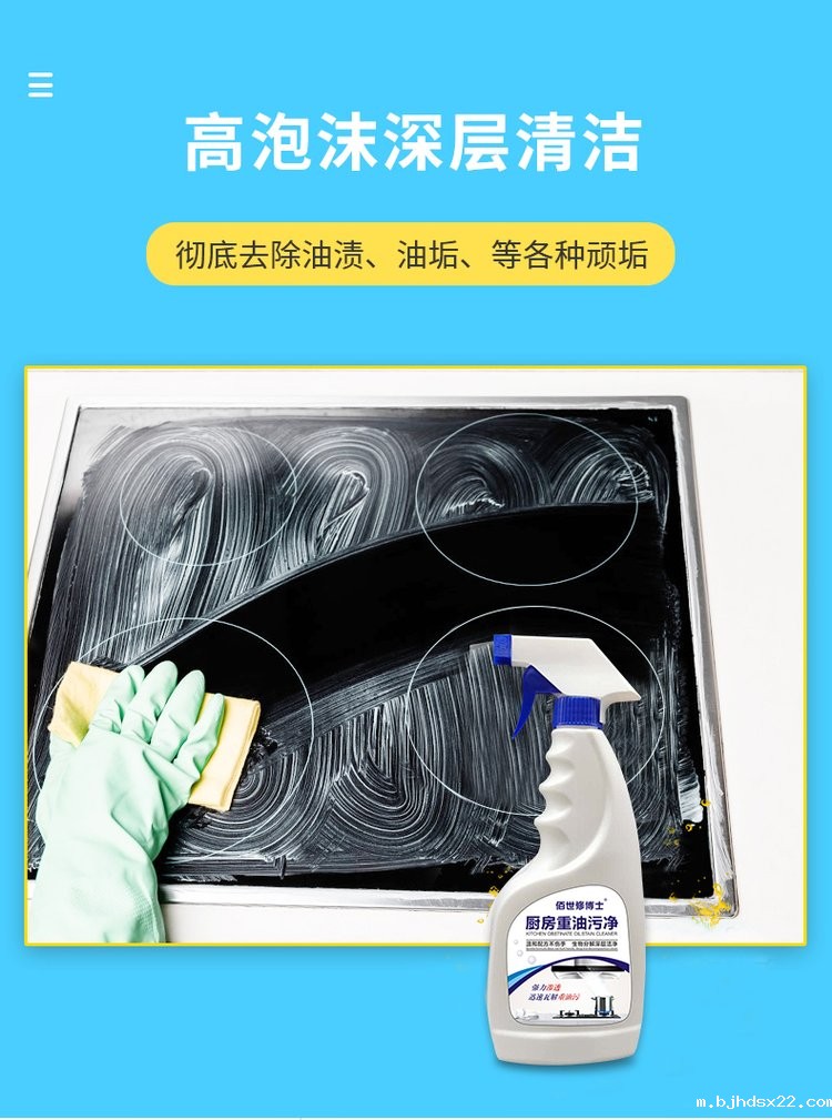 高泡沫深层清洁彻底去除油污 高泡沫深层清洁彻底去除油污