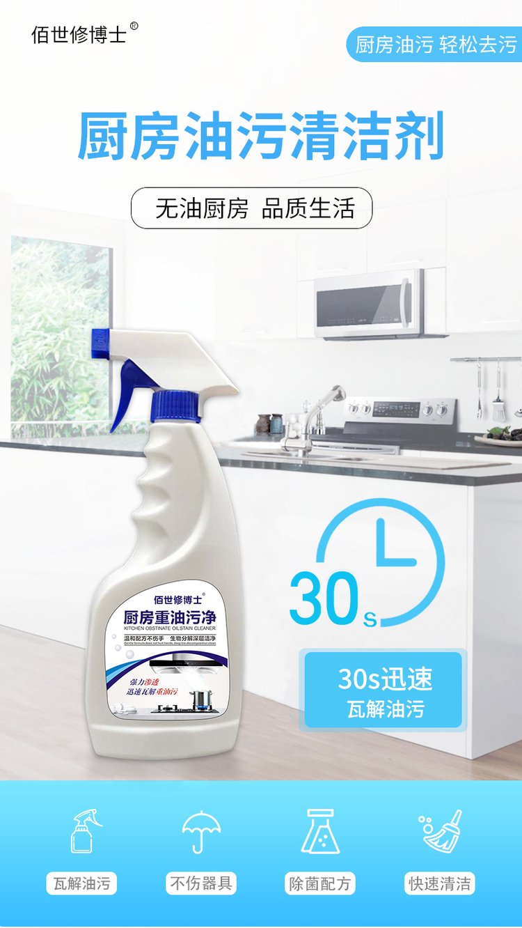 厨房油污清洁剂让你享受无油厨房品质生活-河南世预赛直播入口在线 厨房油污清洁剂让你享受无油厨房品质生活-河南世预赛直播入口在线