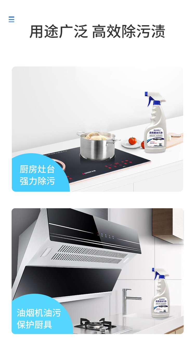厨房油污净用途广泛高效除污渍 厨房油污净用途广泛高效除污渍