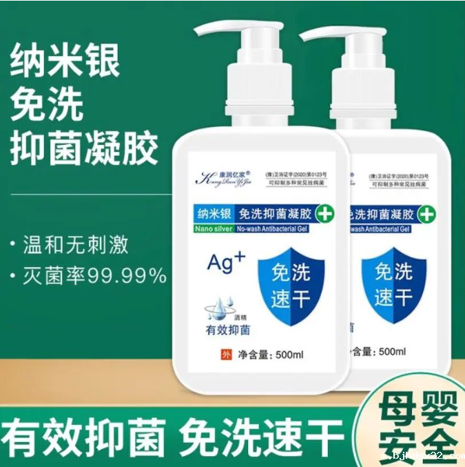 免洗速干洗手液抑菌凝胶oem贴牌代加工-世预赛直播入口在线