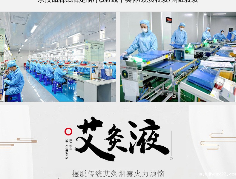 艾灸液生产厂家世界杯直播平台网站展示-河南世预赛直播入口在线