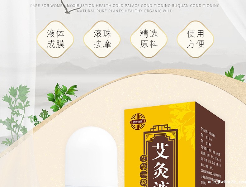 消字号代工厂生产的艾灸液精选原料，使用方便。