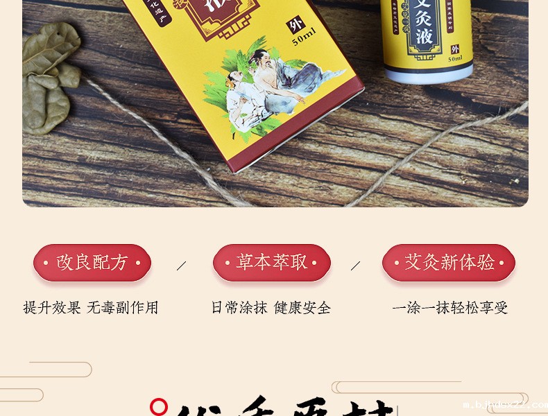 艾灸液草本萃取改良配方-世预赛直播入口在线