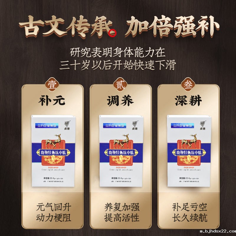 鹿鞭牡蛎肽中肽