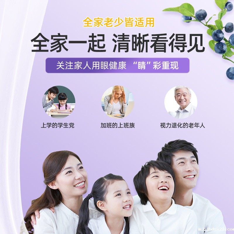 蓝莓叶黄素酯压片糖果